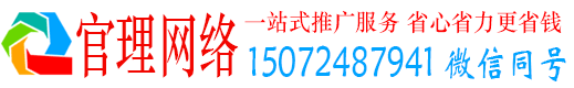 马山官理百度推广竞价